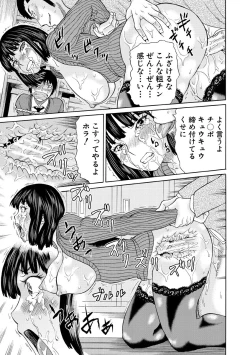Page 175 of Shinkon Onna Kyoushi Okasu - raping a newlywed female teacher + Haishin Tokuten