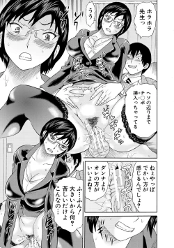 Page 19 of Shinkon Onna Kyoushi Okasu - raping a newlywed female teacher + Haishin Tokuten