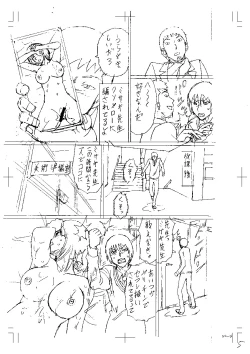 Page 203 of Shinkon Onna Kyoushi Okasu - raping a newlywed female teacher + Haishin Tokuten