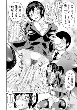 Page 20 of Shinkon Onna Kyoushi Okasu - raping a newlywed female teacher + Haishin Tokuten