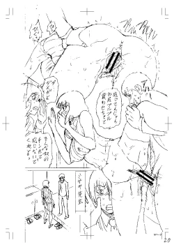 Page 218 of Shinkon Onna Kyoushi Okasu - raping a newlywed female teacher + Haishin Tokuten