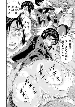 Page 32 of Shinkon Onna Kyoushi Okasu - raping a newlywed female teacher + Haishin Tokuten