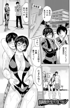 Page 41 of Shinkon Onna Kyoushi Okasu - raping a newlywed female teacher + Haishin Tokuten