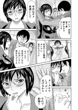Page 43 of Shinkon Onna Kyoushi Okasu - raping a newlywed female teacher + Haishin Tokuten