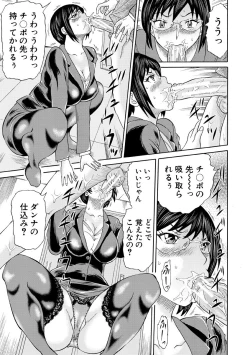 Page 47 of Shinkon Onna Kyoushi Okasu - raping a newlywed female teacher + Haishin Tokuten