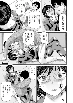Page 53 of Shinkon Onna Kyoushi Okasu - raping a newlywed female teacher + Haishin Tokuten