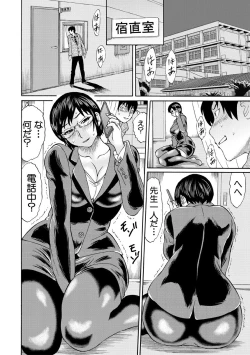 Page 6 of Shinkon Onna Kyoushi Okasu - raping a newlywed female teacher + Haishin Tokuten