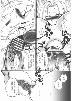 Page 18 of Mandaruma Soushuhen