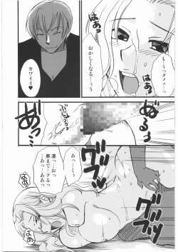 Page 42 of Mandaruma Soushuhen