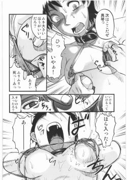 Page 53 of Mandaruma Soushuhen