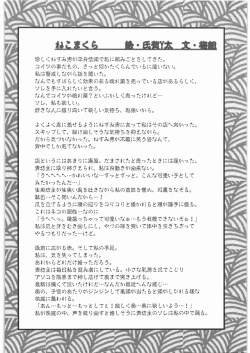 Page 65 of Mandaruma Soushuhen