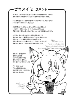 Page 51 of Wolf in sheep's clothing in Tentacles