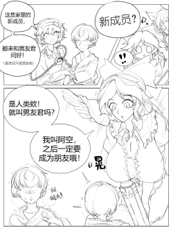 Page 1 of 阿空男友君NTR
