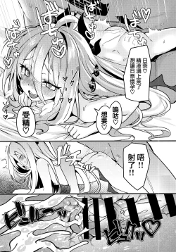 Page 21 of Hina to Sensei wa Kekkon Shiteimasu