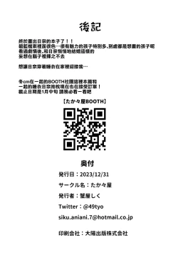 Page 26 of Hina to Sensei wa Kekkon Shiteimasu