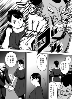 Page 182 of otori sōsa-kan aoyama yūka wa ame no ryōkoku ni iru