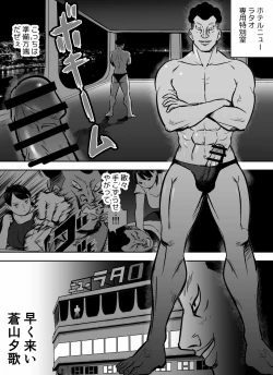 Page 193 of otori sōsa-kan aoyama yūka wa ame no ryōkoku ni iru