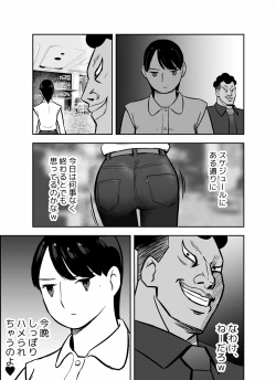 Page 201 of otori sōsa-kan aoyama yūka wa ame no ryōkoku ni iru