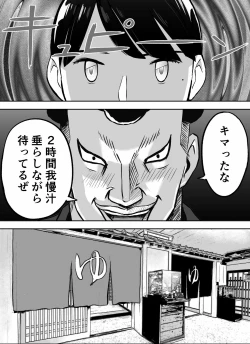 Page 210 of otori sōsa-kan aoyama yūka wa ame no ryōkoku ni iru