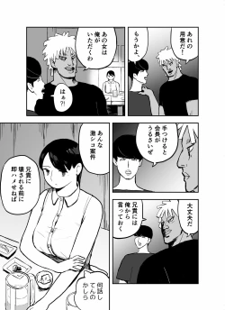 Page 21 of otori sōsa-kan aoyama yūka wa ame no ryōkoku ni iru