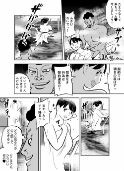 Page 221 of otori sōsa-kan aoyama yūka wa ame no ryōkoku ni iru