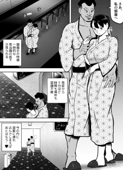 Page 231 of otori sōsa-kan aoyama yūka wa ame no ryōkoku ni iru