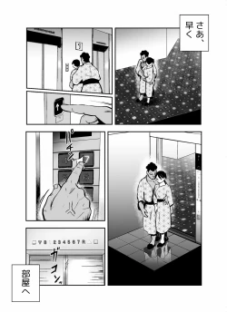 Page 232 of otori sōsa-kan aoyama yūka wa ame no ryōkoku ni iru