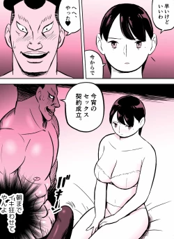 Page 248 of otori sōsa-kan aoyama yūka wa ame no ryōkoku ni iru