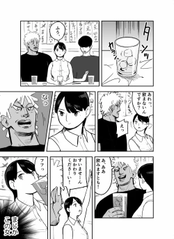 Page 25 of otori sōsa-kan aoyama yūka wa ame no ryōkoku ni iru