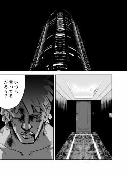 Page 31 of otori sōsa-kan aoyama yūka wa ame no ryōkoku ni iru