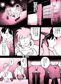 Page 359 of otori sōsa-kan aoyama yūka wa ame no ryōkoku ni iru
