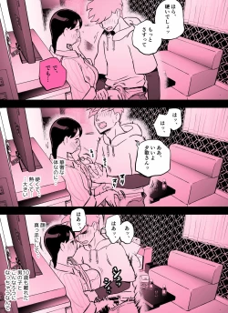 Page 388 of otori sōsa-kan aoyama yūka wa ame no ryōkoku ni iru