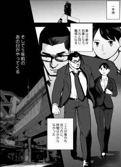 Page 41 of otori sōsa-kan aoyama yūka wa ame no ryōkoku ni iru