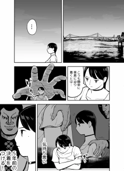 Page 72 of otori sōsa-kan aoyama yūka wa ame no ryōkoku ni iru