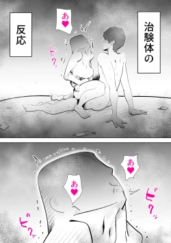 Page 20 of Kaatai wa Boku no Chikentai