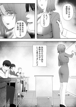 Page 4 of otto no okashita ayamachi wa tsuma ga kaesu