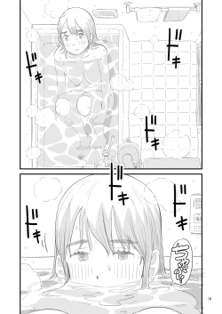 Page 16 of Boku no taisetsuna kanojo ga itoko no kyokon shota ni netora re chau! ?