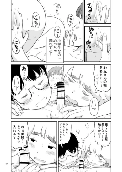 Page 67 of Boku no taisetsuna kanojo ga itoko no kyokon shota ni netora re chau! ?