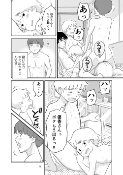 Page 76 of Boku no taisetsuna kanojo ga itoko no kyokon shota ni netora re chau! ?