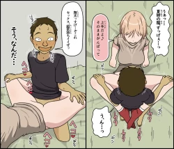 Page 16 of Boku wa Natsuki o nēchan to sekkusu dekinai