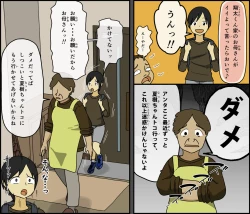 Page 26 of Boku wa Natsuki o nēchan to sekkusu dekinai