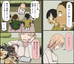 Page 3 of Boku wa Natsuki o nēchan to sekkusu dekinai