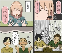 Page 4 of Boku wa Natsuki o nēchan to sekkusu dekinai