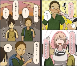 Page 7 of Boku wa Natsuki o nēchan to sekkusu dekinai