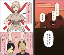 Page 9 of Boku wa Natsuki o nēchan to sekkusu dekinai