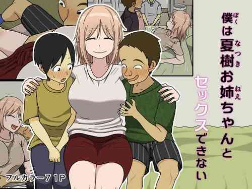 Download Boku wa Natsuki o nēchan to sekkusu dekinai