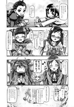 Page 2 of DokiDoki Punicure