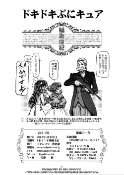 Page 30 of DokiDoki Punicure