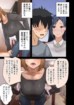 Page 143 of Kaisha no Madonna to Rakkii de Yareta Hanashi 3