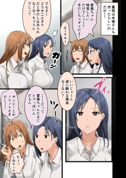 Page 17 of Kaisha no Madonna to Rakkii de Yareta Hanashi 3